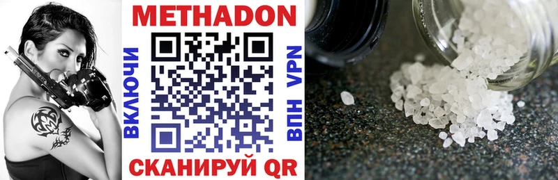 Метадон methadone  Красновишерск 